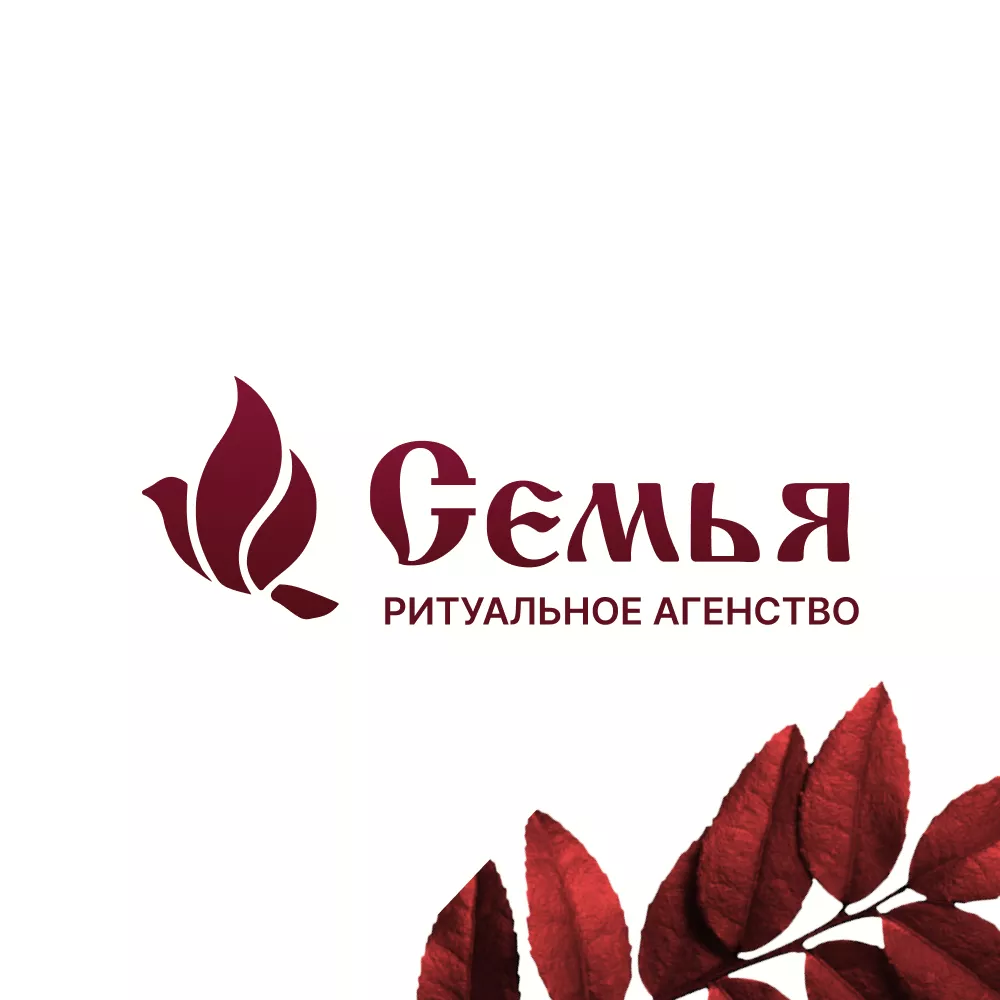 Разработка логотипа и сайта в Пласте ритуальных услуг «Семья»